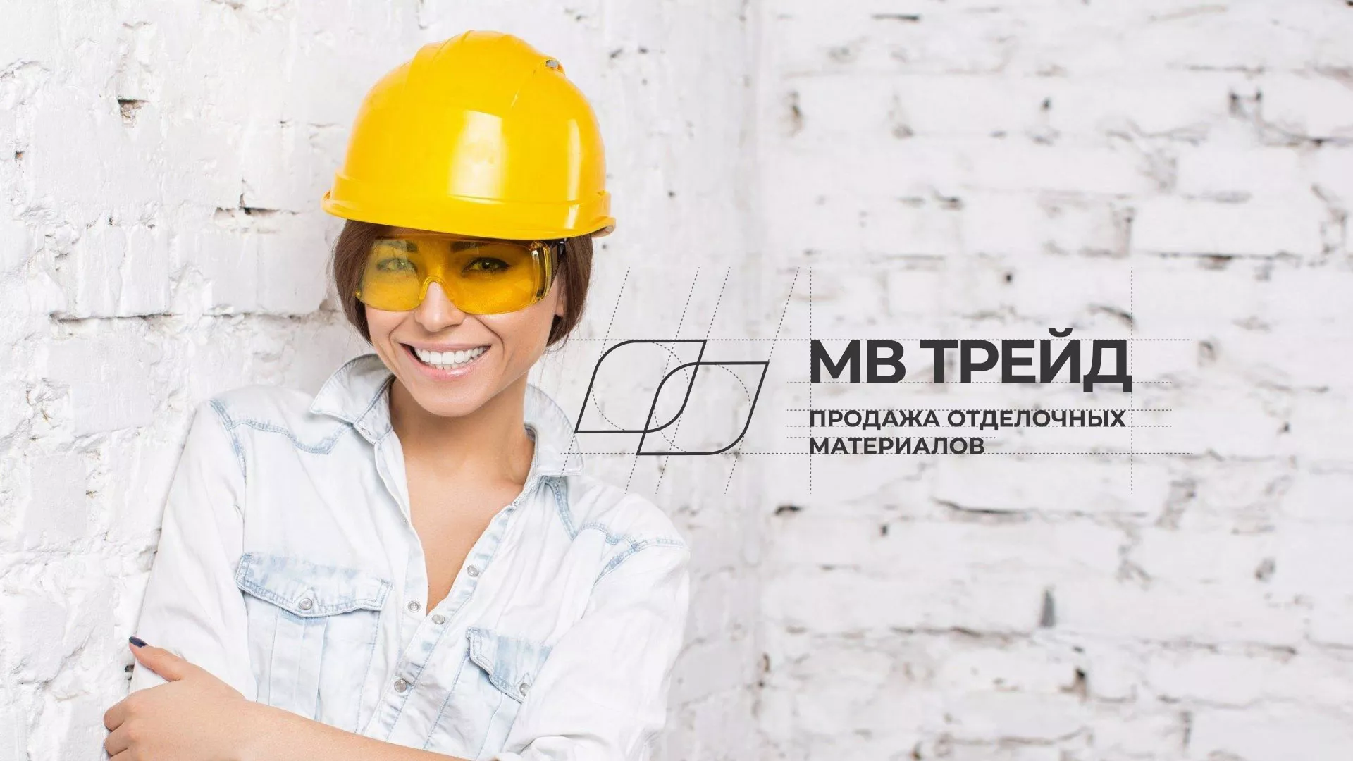 Разработка логотипа и сайта компании «МВ Трейд» в Урене
